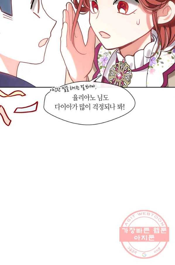 가족들이 나한테 집착한다 28화 10
