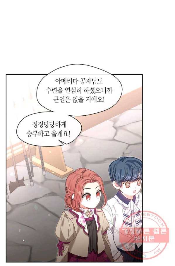 가족들이 나한테 집착한다 28화 12