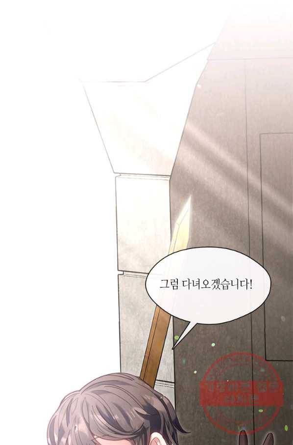 가족들이 나한테 집착한다 28화 14
