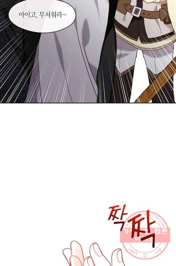 가족들이 나한테 집착한다 28화 23