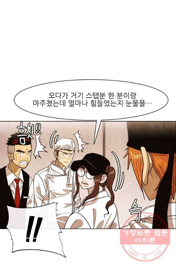 미슐랭스타 시즌4 24화 1