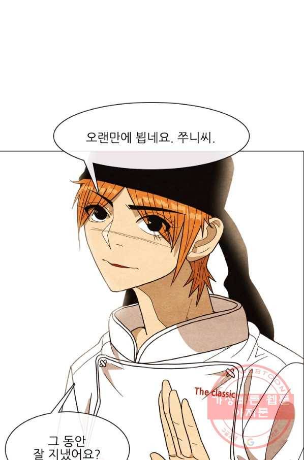 미슐랭스타 시즌4 24화 2
