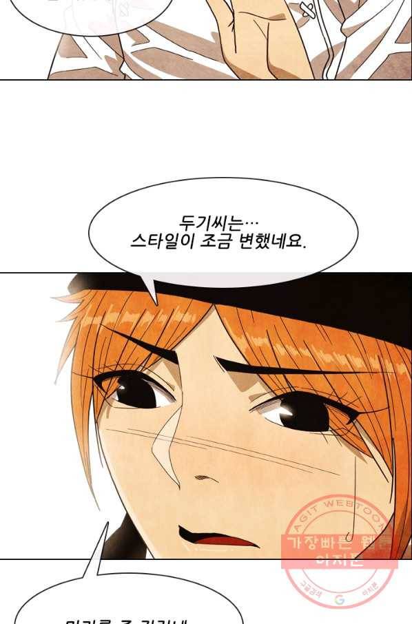 미슐랭스타 시즌4 24화 3