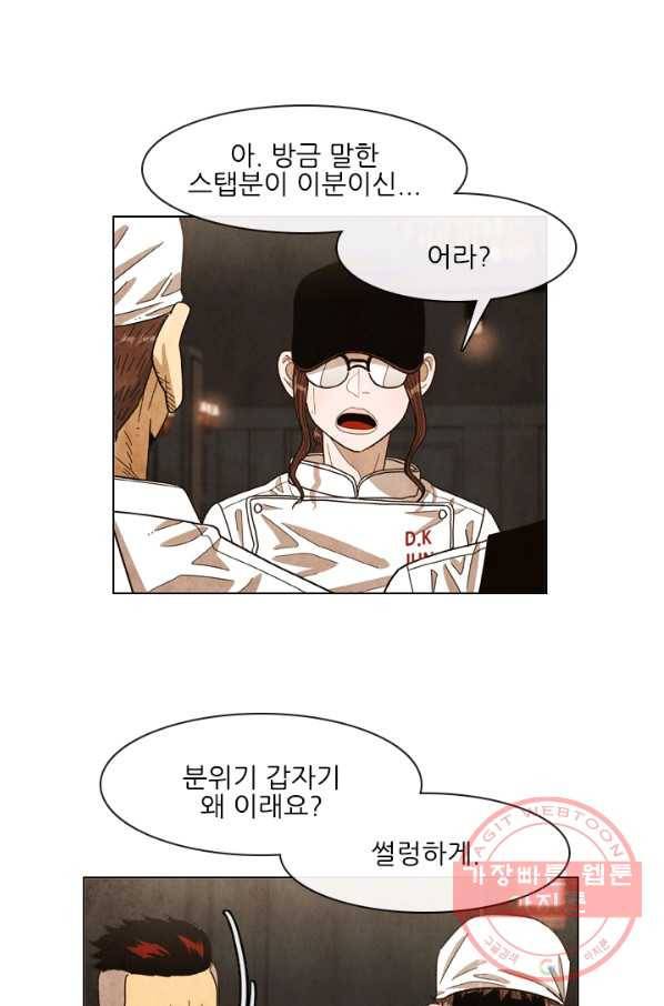 미슐랭스타 시즌4 24화 7