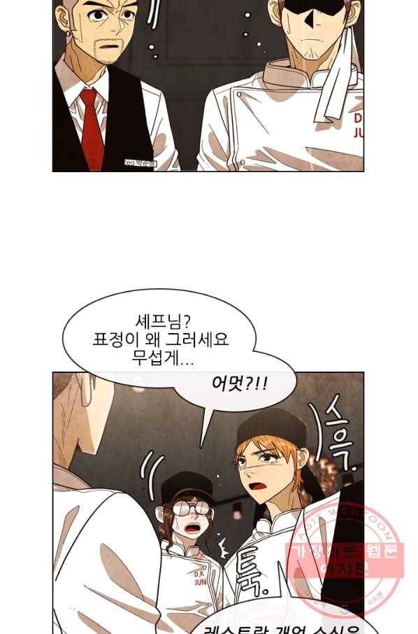 미슐랭스타 시즌4 24화 8
