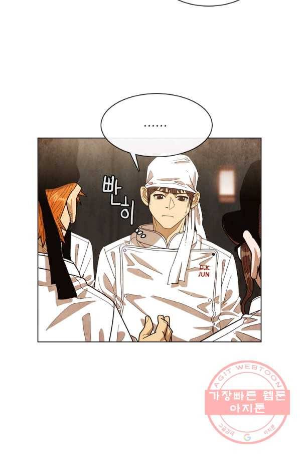미슐랭스타 시즌4 24화 10