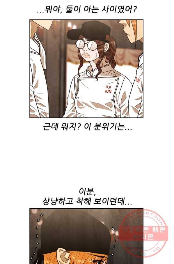 미슐랭스타 시즌4 24화 11