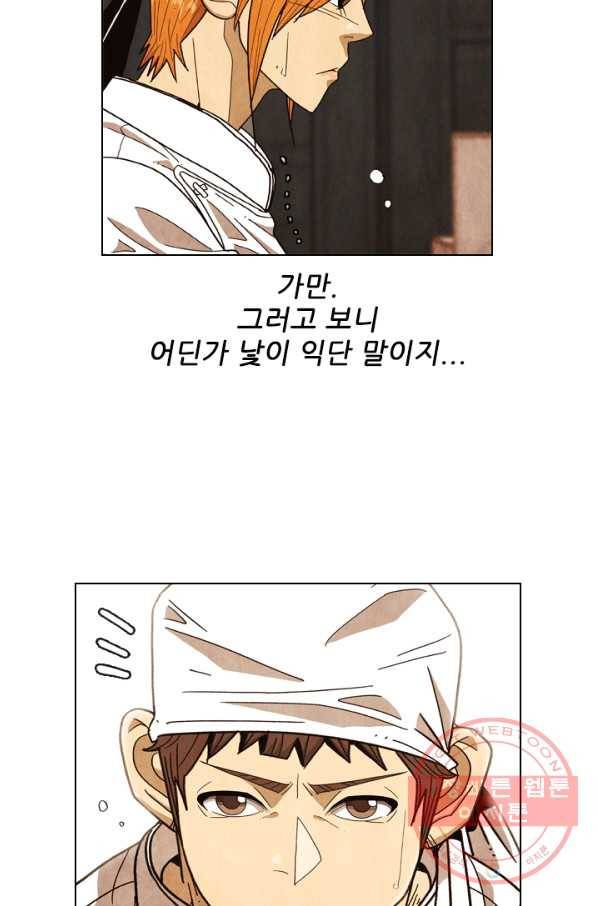 미슐랭스타 시즌4 24화 12