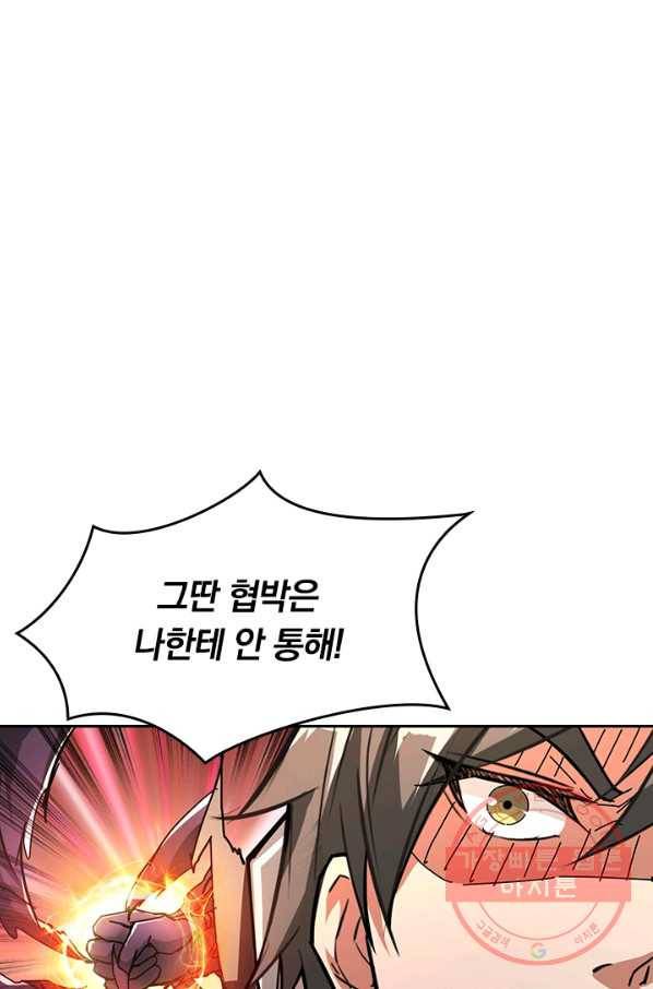 신은 나를 버렸다 40화 1