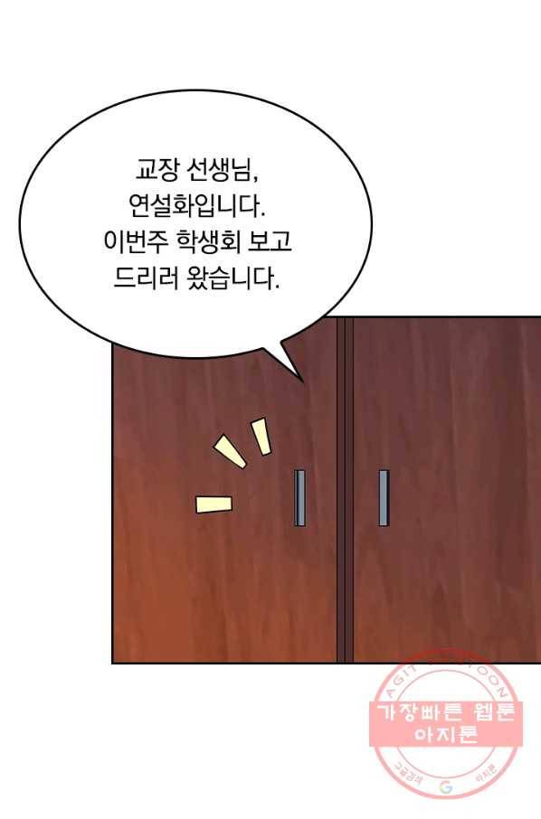 신은 나를 버렸다 40화 4
