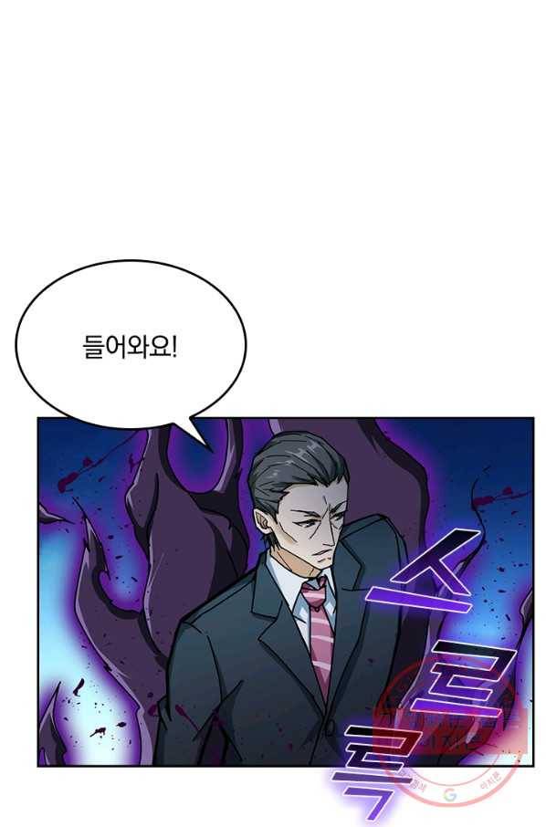 신은 나를 버렸다 40화 5