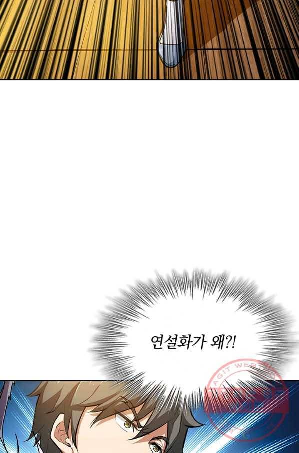 신은 나를 버렸다 40화 8