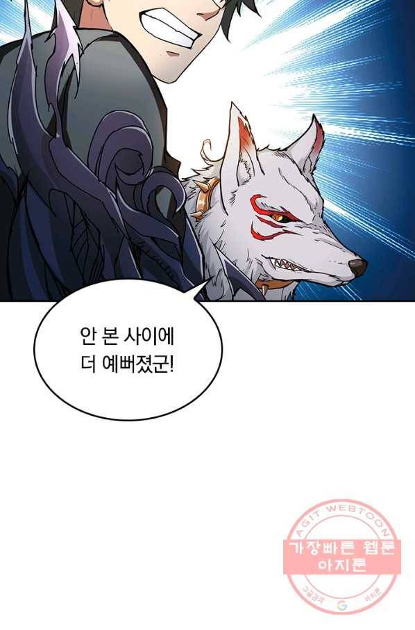 신은 나를 버렸다 40화 9