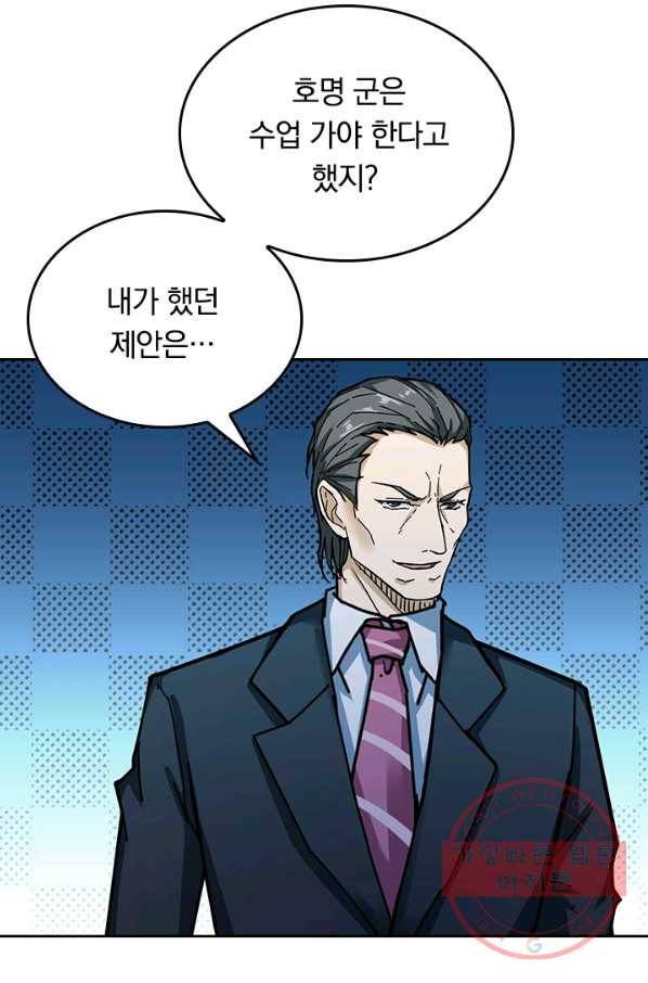 신은 나를 버렸다 40화 10