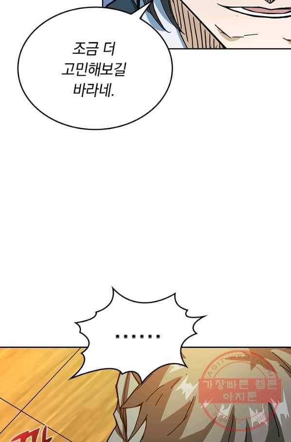 신은 나를 버렸다 40화 12