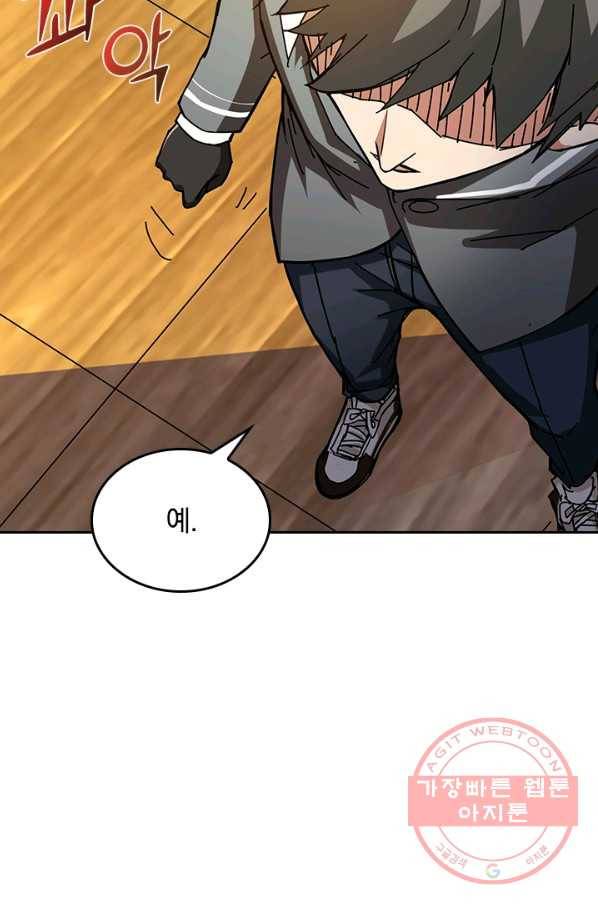 신은 나를 버렸다 40화 13