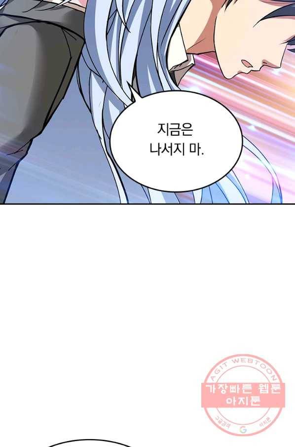 신은 나를 버렸다 40화 16