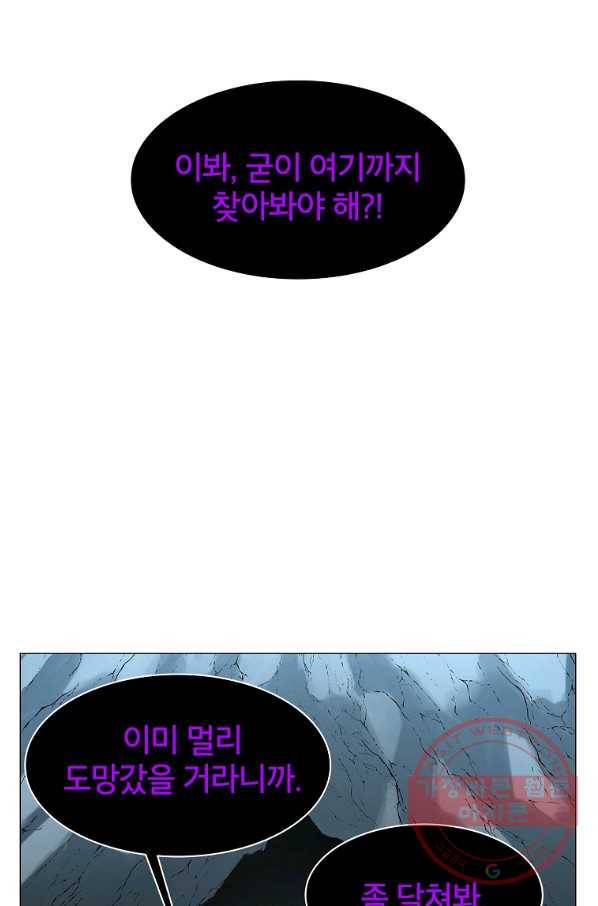 업데이터 64화 2