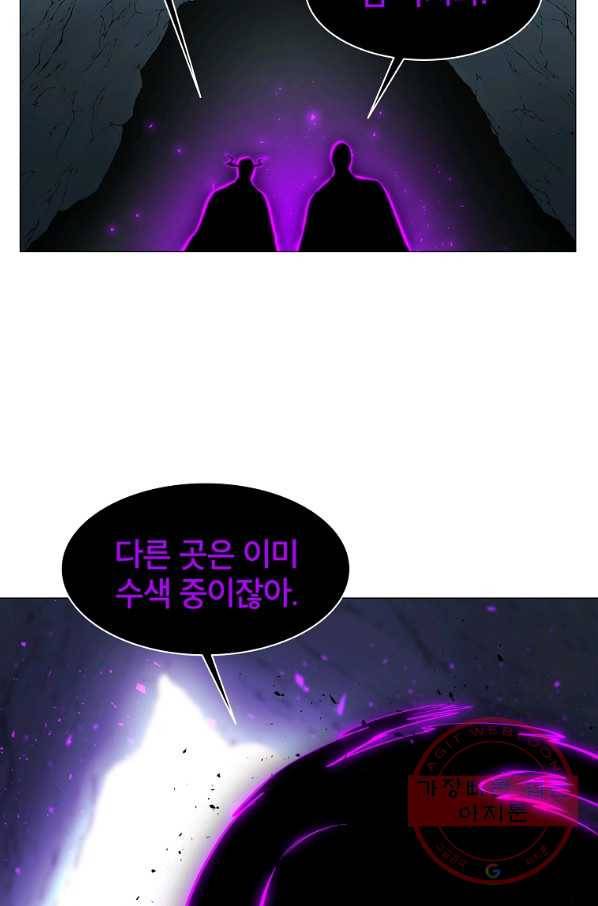 업데이터 64화 3