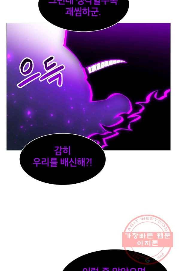 업데이터 64화 5
