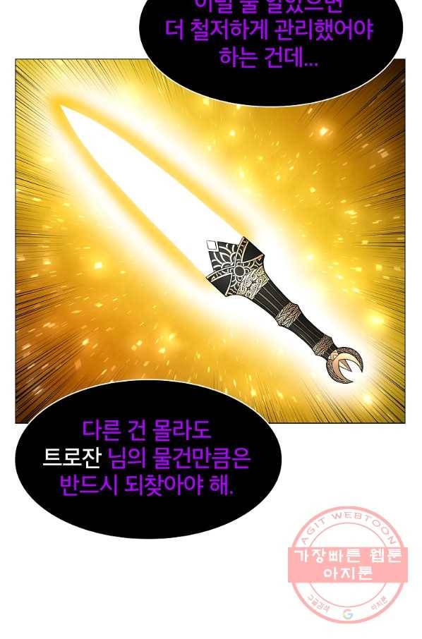 업데이터 64화 6