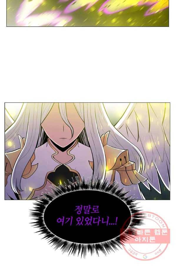 업데이터 64화 11