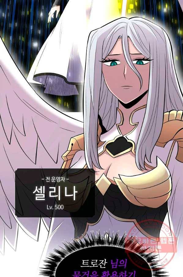 업데이터 64화 13