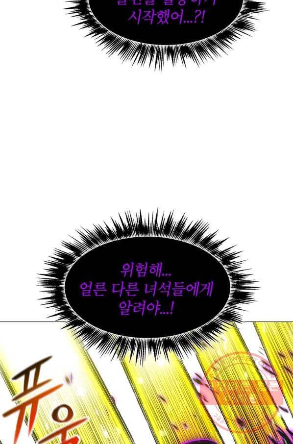 업데이터 64화 14