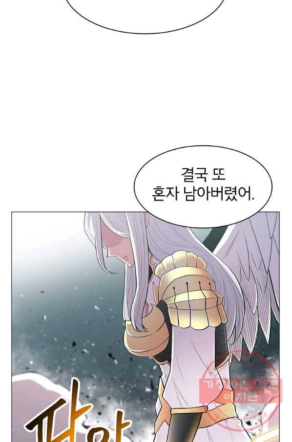 업데이터 64화 17