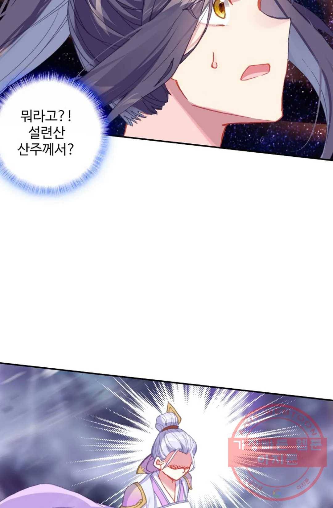 원존: 용의 비상 322화 2