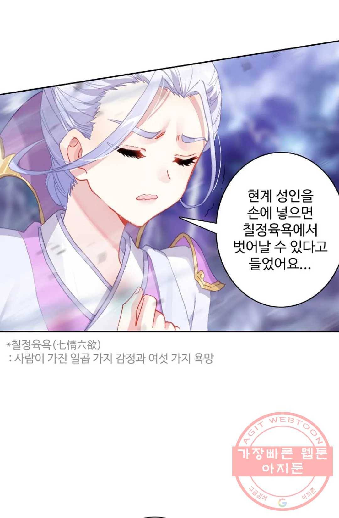 원존: 용의 비상 322화 7