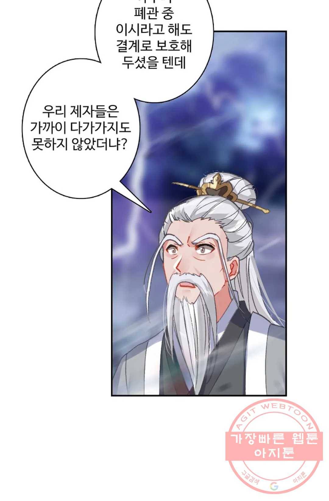 원존: 용의 비상 322화 9