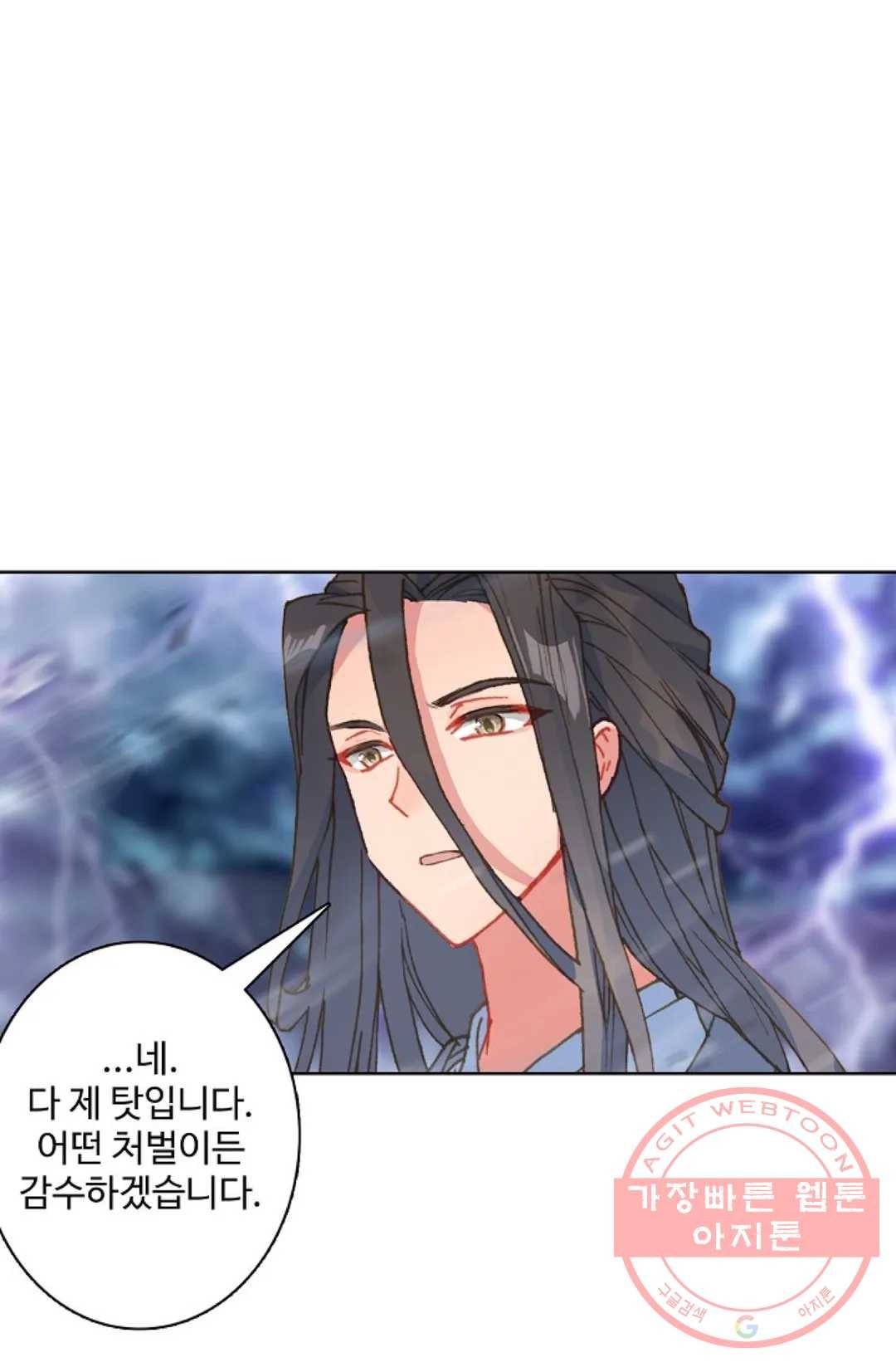 원존: 용의 비상 322화 11