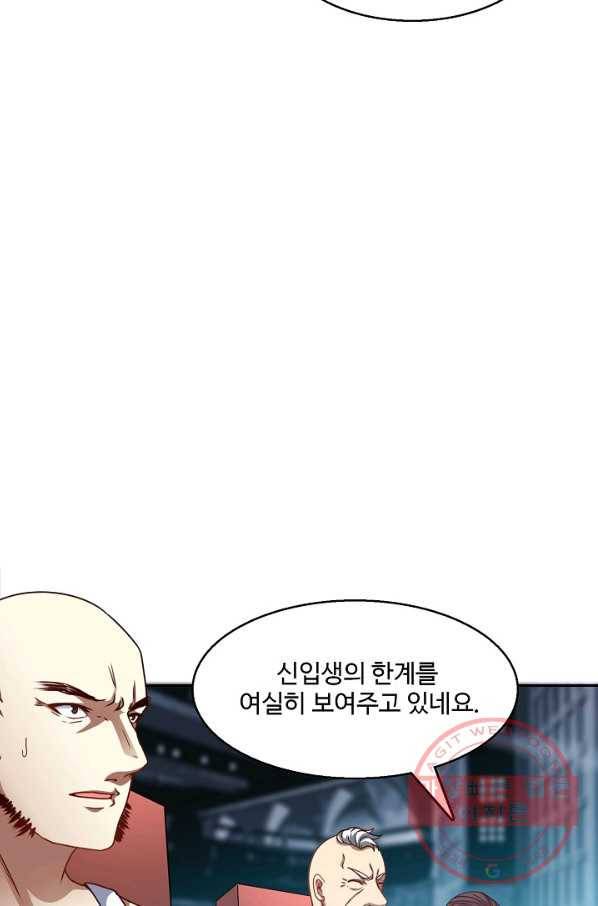 흙수저, 시스템에게 선택받다 67화 4