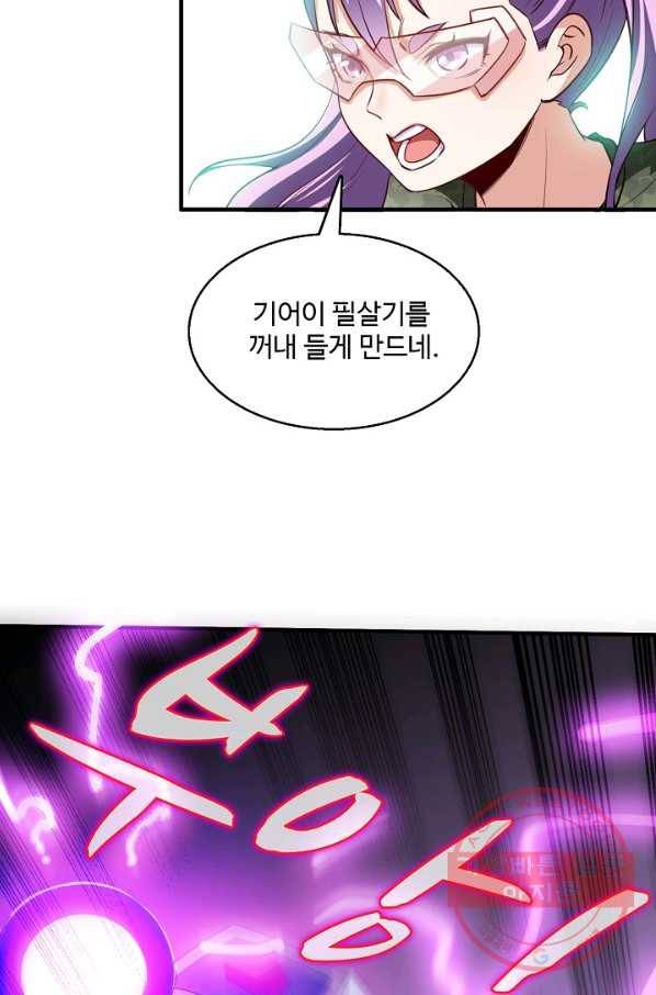 흙수저, 시스템에게 선택받다 67화 13