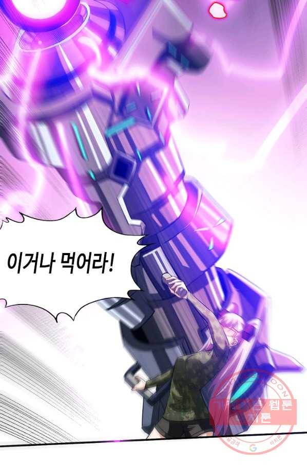 흙수저, 시스템에게 선택받다 67화 14