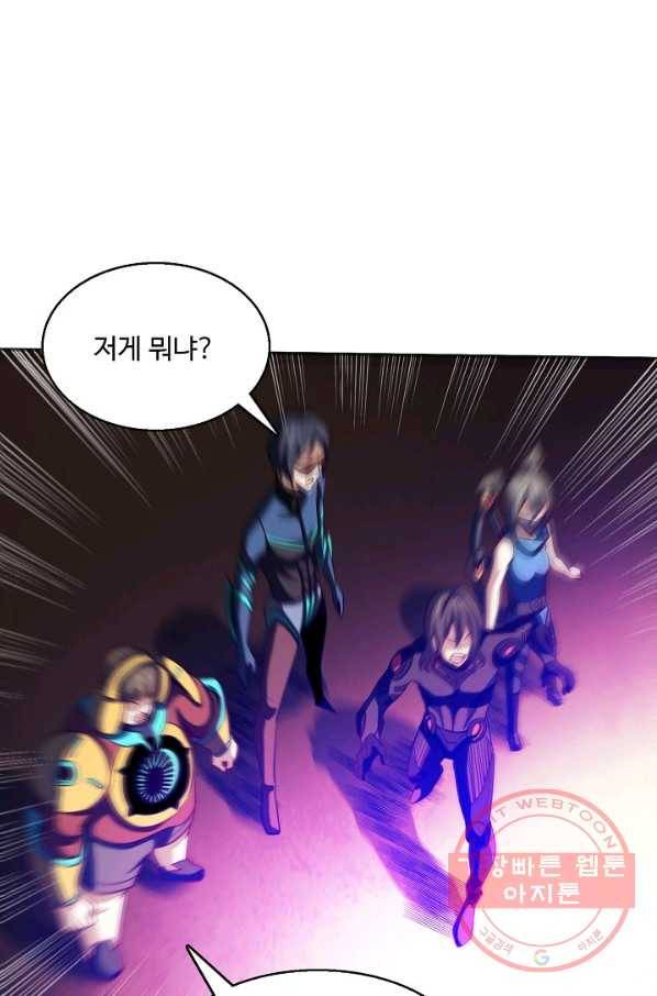흙수저, 시스템에게 선택받다 67화 15