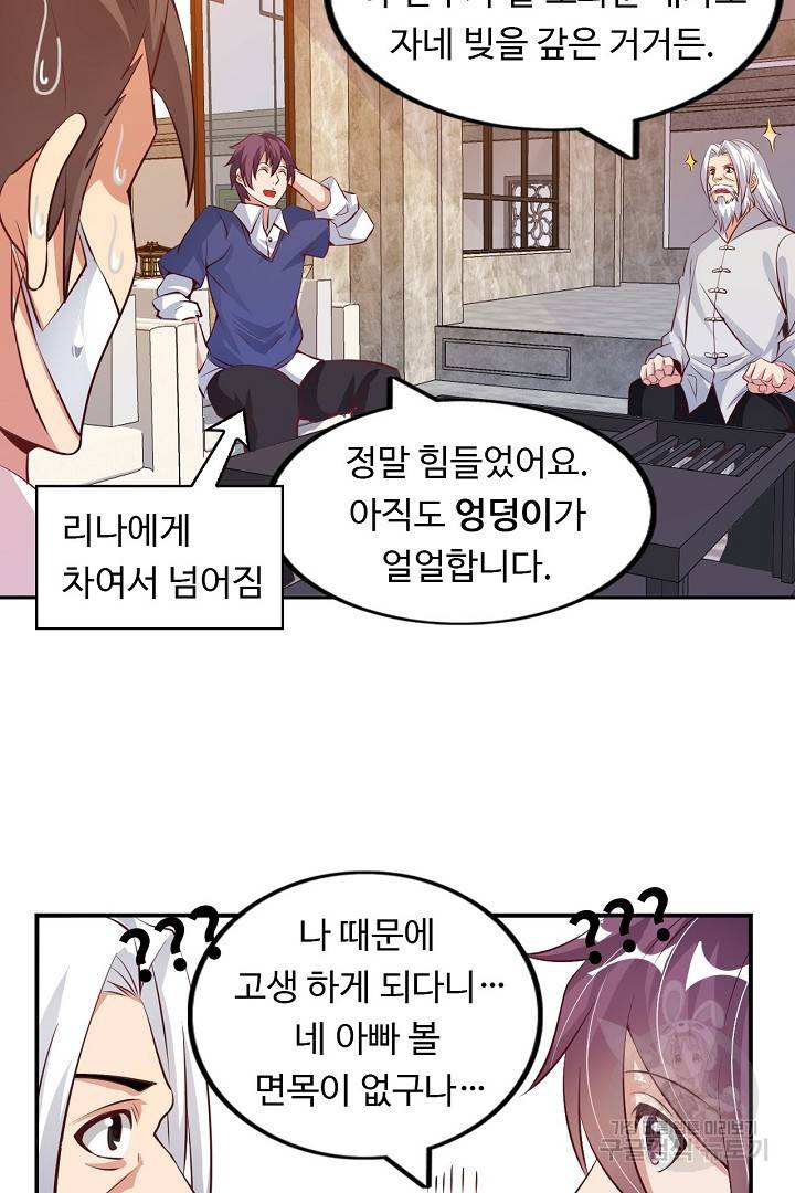 천하무적 임훈 18화 3
