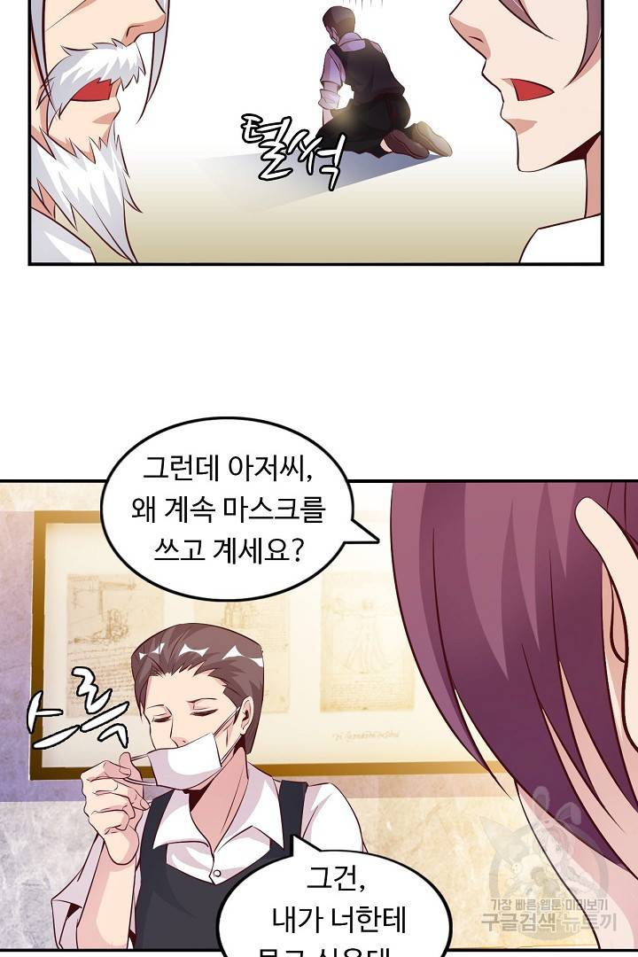 천하무적 임훈 18화 4