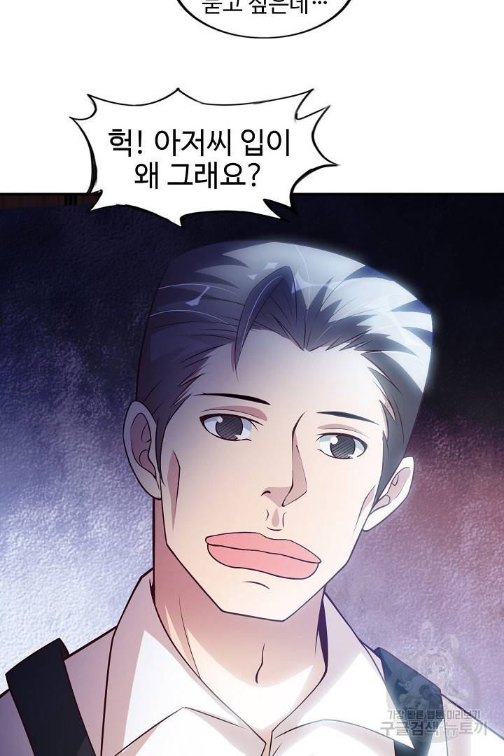 천하무적 임훈 18화 5