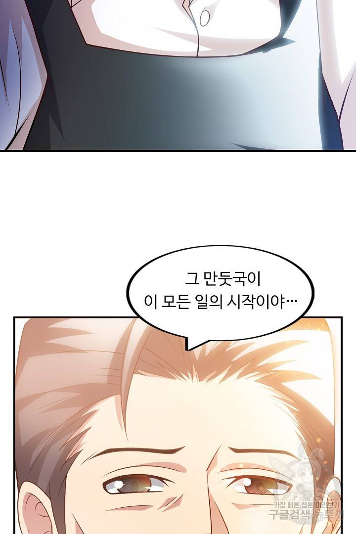 천하무적 임훈 18화 6