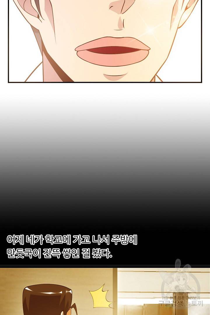 천하무적 임훈 18화 7