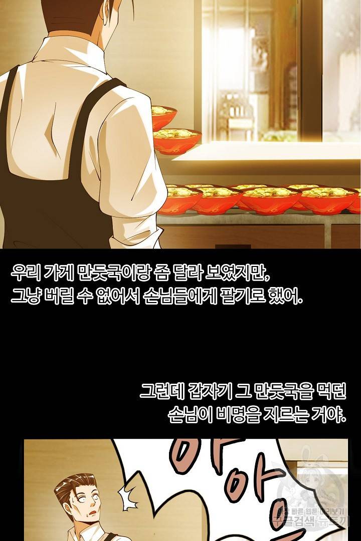천하무적 임훈 18화 8