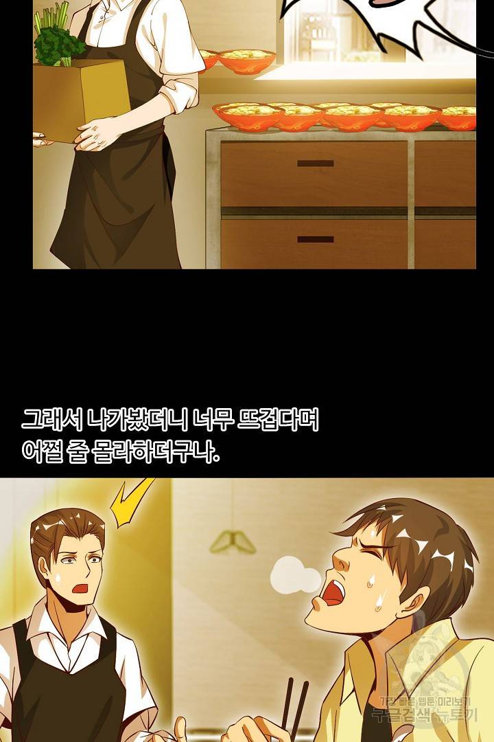 천하무적 임훈 18화 9