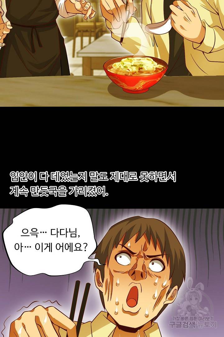 천하무적 임훈 18화 10