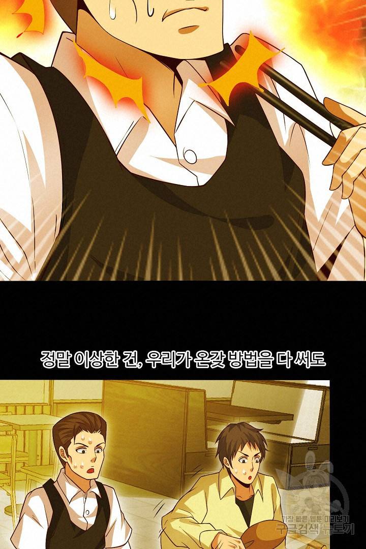 천하무적 임훈 18화 13