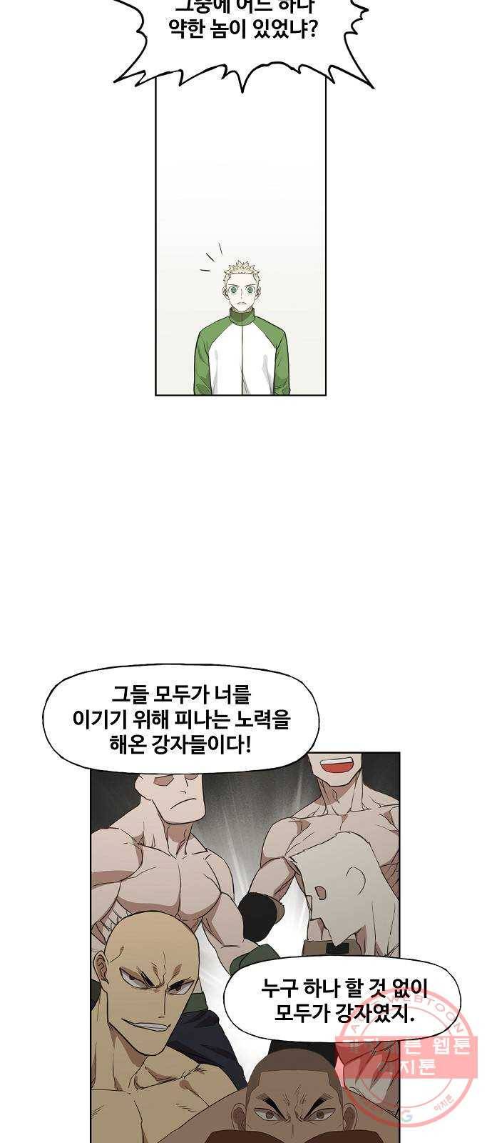 더 복서 외전. 악연(2) 4
