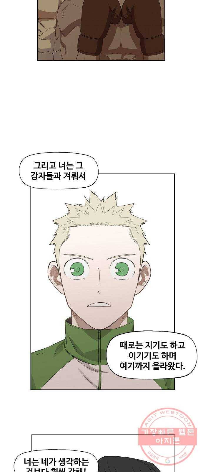 더 복서 외전. 악연(2) 5