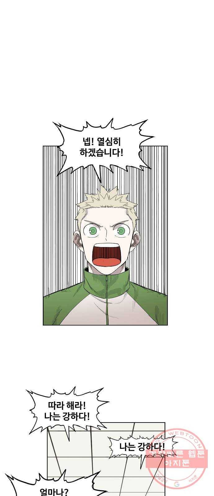 더 복서 외전. 악연(2) 8