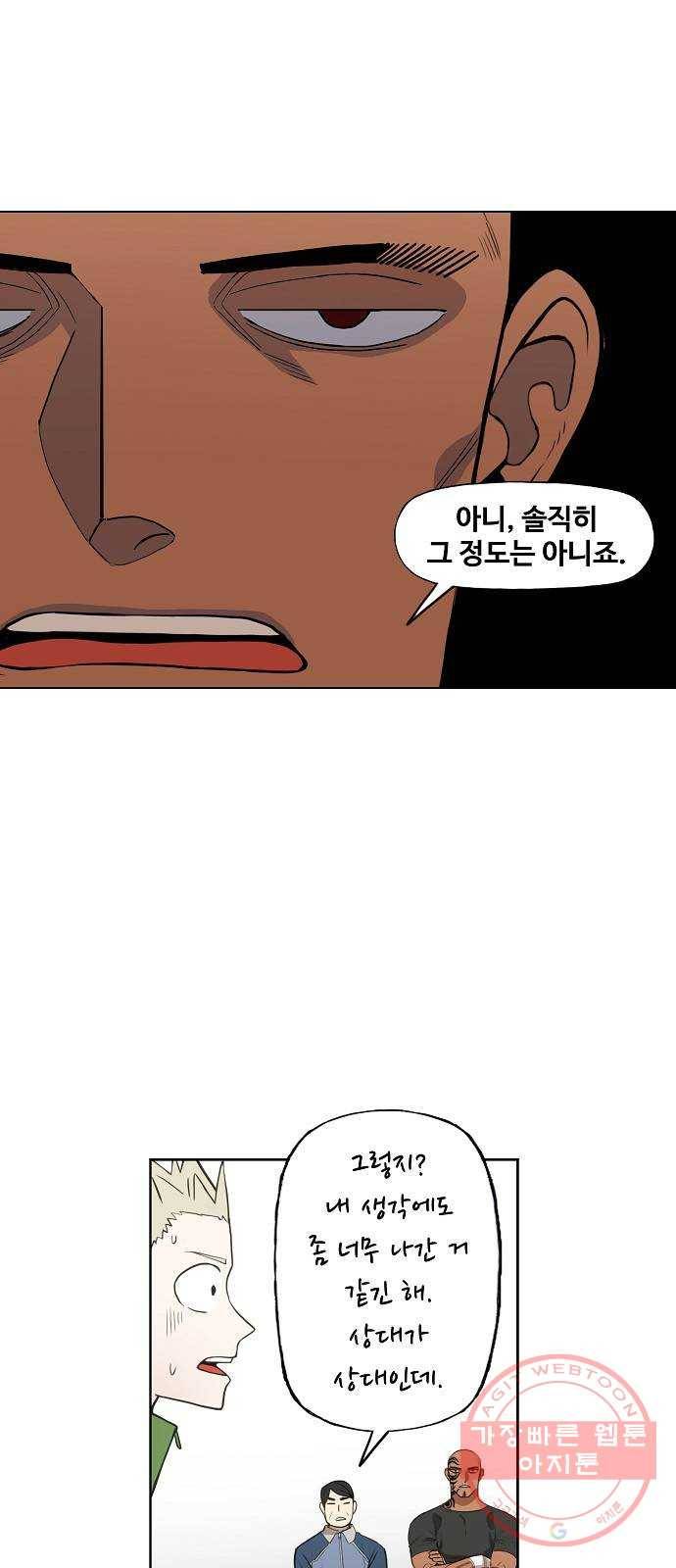 더 복서 외전. 악연(2) 10